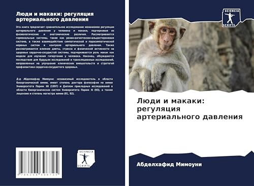 Lüdi i makaki: regulqciq arterial'nogo dawleniq: DE Lüdi i makaki: regulqciq arterial'nogo dawleniq: DE von Sciencia Scripts
