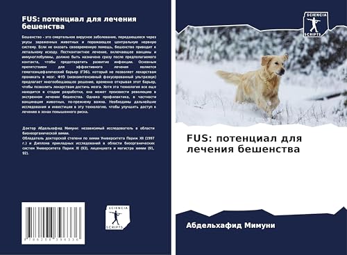 FUS: potencial dlq lecheniq beshenstwa von Sciencia Scripts