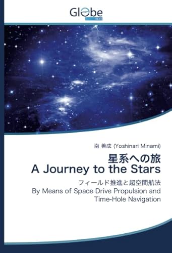 A Journey to the Stars: By Means of Space Drive Propulsion and Time-Hole Navigation
