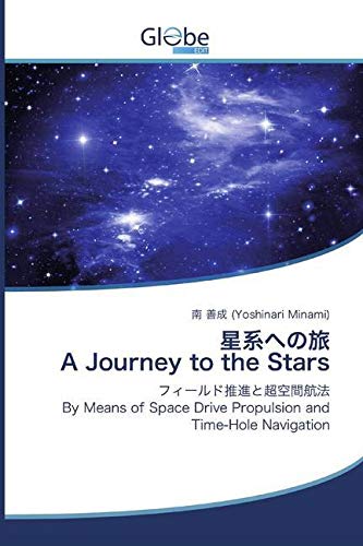 A Journey to the Stars: By Means of Space Drive Propulsion and Time-Hole Navigation von GlobeEdit