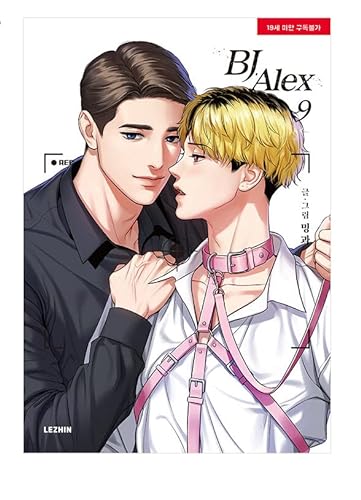 [LEZHIN] [the last volume] ※ Not 1st edition ※ BJ Alex (Vol. 9). Finally The Last Story of bj alex / Korea edition