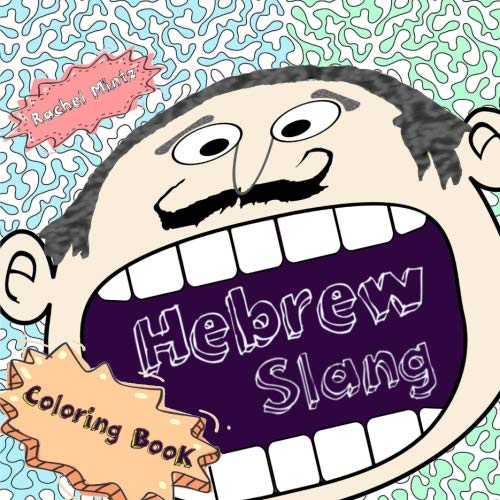 Hebrew Slang - Coloring Book: Color 25 Israeli Slang Words & Phrases - Prepare Your Travel to Israel Hebrew Slang - Coloring Book: Color 25 Israeli Slang Words & Phrases - Prepare Your Travel to Israel