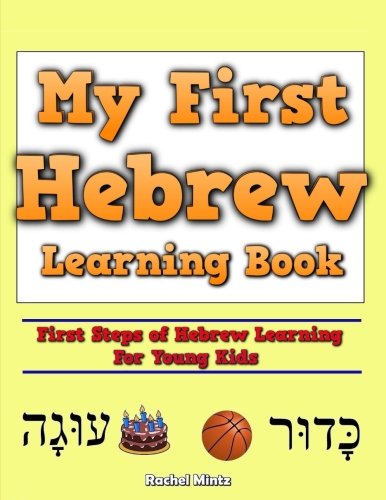 My First Hebrew Learning Book: First Steps of Hebrew Learning For Young Kids My First Hebrew Learning Book: First Steps of Hebrew Learning For Young Kids von CreateSpace Independent Publishing Platform