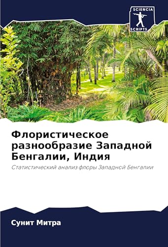 Floristicheskoe raznoobrazie Zapadnoj Bengalii, Indiq: Statisticheskij analiz flory Zapadnoj Bengalii von Sciencia Scripts