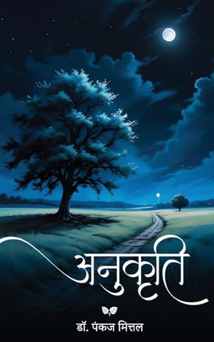 Anukriti Anukriti von White Falcon Publishing
