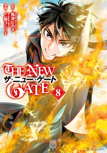 The New Gate Volume 8 von LINGKU