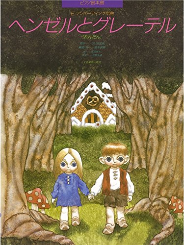 Hänsel und Gretel: Klavier 4-händig. (Piano Picture Book)