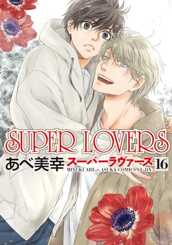 Super Lovers 16 von Altraverse GmbH