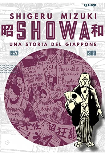 Showa. Una storia del Giappone. 1953-1989 (Vol. 4) (J-POP) von J-POP