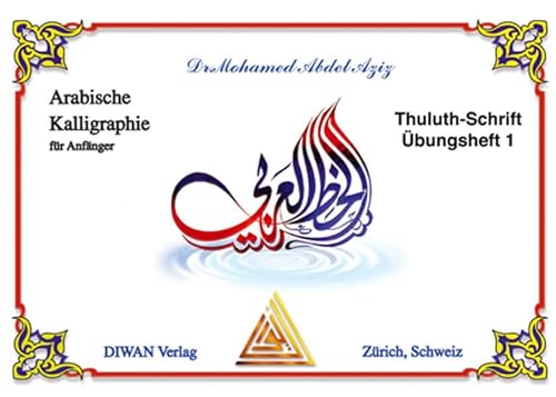 Arabische Kalligraphie für Anfänger, Thuluth-Schrift, Übungsheft 1: Arabische Kalligraphie für Anfänger, Lehrmittel für Arabische Kalligraphie Arabische Kalligraphie für Anfänger, Thuluth-Schrift, Übungsheft 1: Arabische Kalligraphie für Anfänger, Lehrmittel für Arabische Kalligraphie