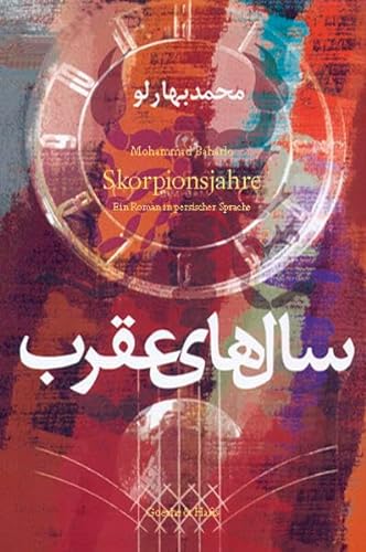 Skorpionsjahre: Ein Roman in persischer Sprache von Goethe + Hafis