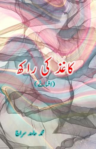 Kaghaz ki raakh: (Paper ash, Short Stories) von Taemeer Publications