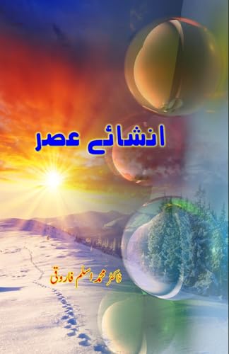 Insha e Asr: (Light Essays) von Taemeer Publications