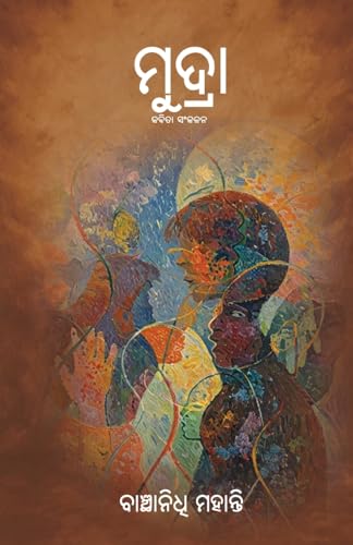 Mudra Mudra von BLACK EAGLE BOOKS