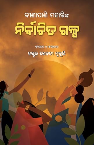 Binapani Mohantynka Nirbachita Galpa von BLACK EAGLE BOOKS
