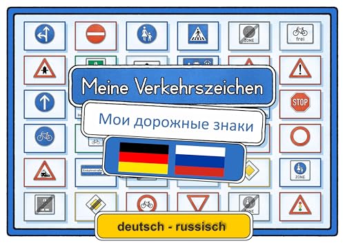 Meine Verkehrszeichen deutsch - russisch: 37 Zweisprachige Lernkarten DINA 5 auf 300g Bilderdruck Meine Verkehrszeichen deutsch - russisch: 37 Zweisprachige Lernkarten DINA 5 auf 300g Bilderdruck von E & Z-Verlag