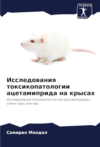 Issledowaniq toxikopatologii acetamiprida na krysah: Issledowaniq toxikopatologii acetamiprida u samok krys wistar von Sciencia Scripts
