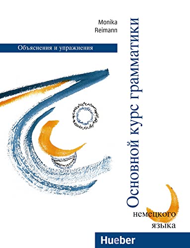 Grundstufen-Grammatik für Deutsch als Fremdsprache, neue Rechtschreibung, Grundstufen-Grammatik, Russische Version: Erklärungen und Übungen.Deutsch ... für DaF - Zweisprachige Ausgaben) von Hueber