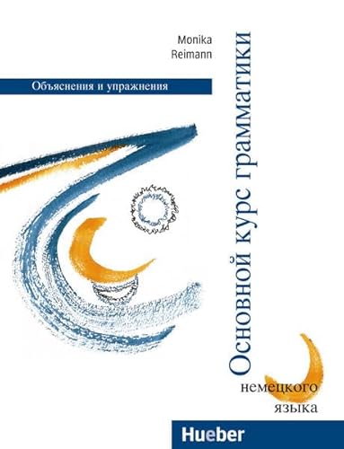 Grundstufen-Grammatik für Deutsch als Fremdsprache, neue Rechtschreibung, Grundstufen-Grammatik, Russische Version: Erklärungen und Übungen.Deutsch ... für DaF - Zweisprachige Ausgaben) Grundstufen-Grammatik für Deutsch als Fremdsprache, neue Rechtschreibung, Grundstufen-Grammatik, Russische Version: Erklärungen und Übungen.Deutsch ... für DaF - Zweisprachige Ausgaben)