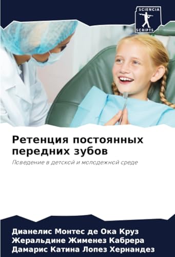 Ретенция постоянных передних зубов: Поведение в детской и молодежной среде: Powedenie w detskoj i molodezhnoj srede von Sciencia Scripts