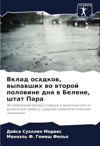 Вклад осадков, выпавших во второй половине дня в Белене, штат Пара: Исследование вклада осадков в месячный итог и возможные связи со средним ... so srednim klimatologicheskim znacheniem von Sciencia Scripts