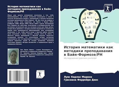 Istoriq matematiki kak metodiki prepodawaniq w Bajq-Formoze/RN: Issledowanie praktiki uchitelej