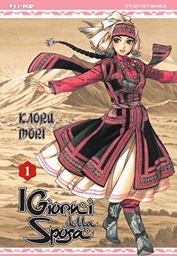 I giorni della sposa (J-POP) von Edizioni BD