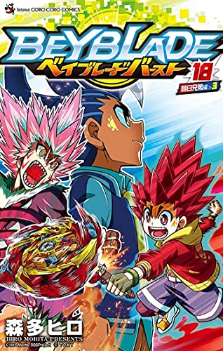 Beyblade Burst T18: Tome 3 von CRUNCHYROLL