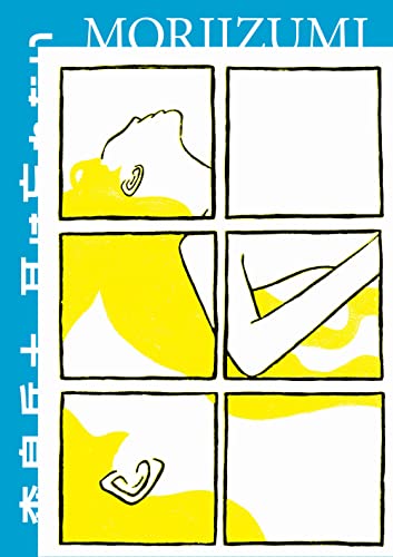 L'orecchio non dimentica (Doku)