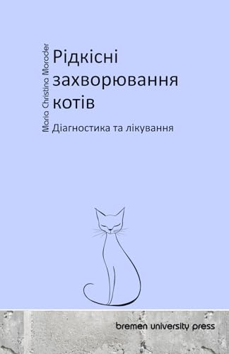 Рідкісні захворювання котів: Діагностика та лікування: Діагностика та ... 82;ування von bremen university press