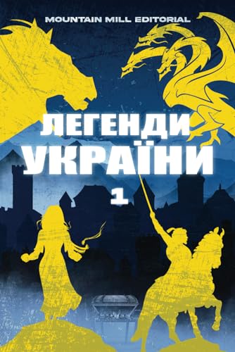 Легенди України 1 (Легенди України - Legends of Ukraine, Band 2)