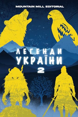 Легенди України 2: Забуті Міфи: Літературна Одіссея України (Легенди України - Legends of Ukraine, Band 1)
