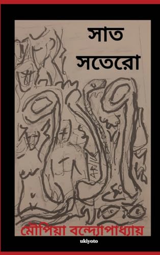 Shath Shotero von Ukiyoto Publishing