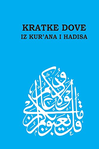 Kratke dove iz Kur'ana i Hadisa - Short du'as from Qur'an and Hadith von Createspace Independent Publishing Platform