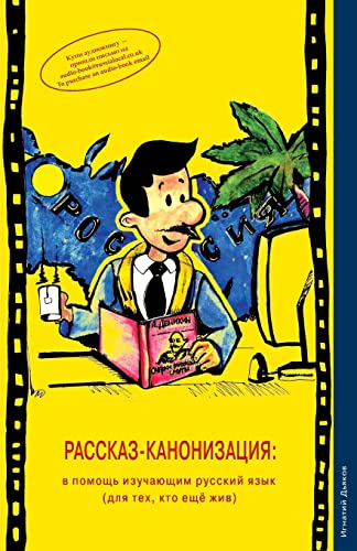 Rasskaz-kanonizatsiya: v pomosh izuchayushim russkiy yazik (dlya teh, kto eshe zhiv) (The Story Canonisation: for learners of the Russian language (for those who are still alive)) von Createspace Independent Publishing Platform