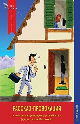 Rasskaz-provokatsiya (The Story Provocation): For learners of the Russian language (yes, yes, for you too!) von Createspace Independent Publishing Platform