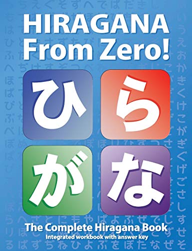 Hiragana From Zero!: The Complete Japanese Hiragana Book, with integrated workbook and answer key (Japanese Writing From Zero!, Band 1)