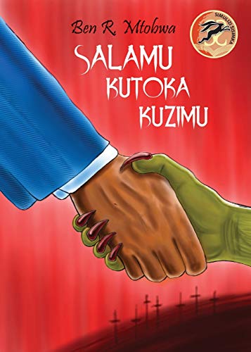 Salamu Kutoka Kuzimu von East African Educational Publishers