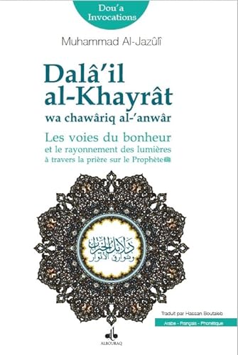 Les voies du bonheur - Dalail al khayrat - Arabe-Français-Phonétique (Signes des bienfaits) von ALBOURAQ