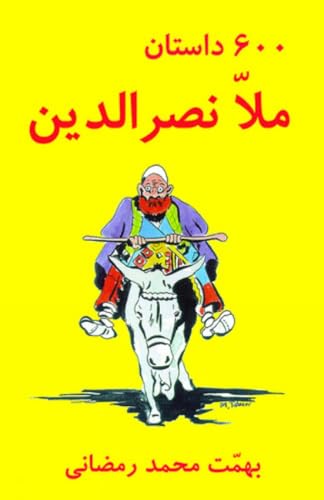 600 Mulla Nasreddin Tales (Persian Language) (Silsilah-I Tajdid-I Chap-I Mutun-I Mashhur-I Farsi) von Ibex Publishers