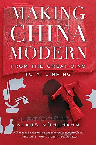 Making China Modern: From the Great Qing to Xi Jinping von Harvard University Press