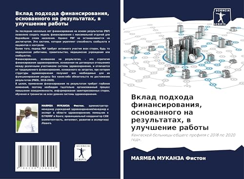 Vklad podhoda finansirowaniq, osnowannogo na rezul'tatah, w uluchshenie raboty: Kengeskoj bol'nicy obschego profilq s 2018 po 2020 god'. von Sciencia Scripts