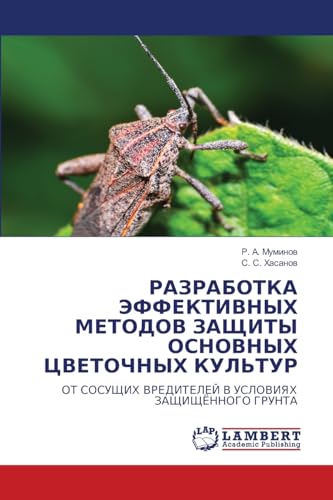 RAZRABOTKA JeFFEKTIVNYH METODOV ZAShhITY OSNOVNYH CVETOChNYH KUL'TUR: OT SOSUShhIH VREDITELEJ V USLOVIYaH ZAShhIShhJoNNOGO GRUNTA von LAP LAMBERT Academic Publishing