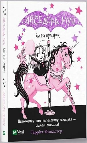 Isadora Moon Goes to the Fair (2019): Айседора Мун іде на ярмарок