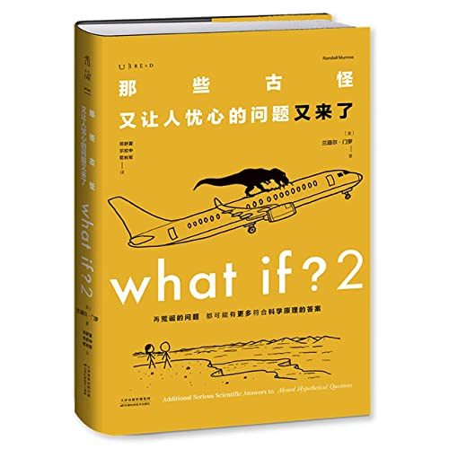 What If? 2 Those Weird and Worrying Questions Are Back What If? 2 Those Weird and Worrying Questions Are Back