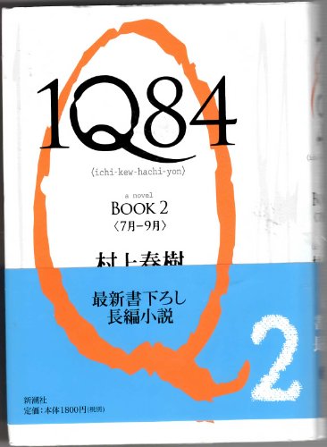 1Q84, Book 2 1Q84, Book 2
