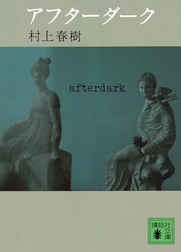 After Dark After Dark