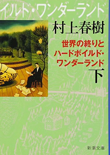 Hard-Boiled Wonderland and the End of the World Hard-Boiled Wonderland and the End of the World