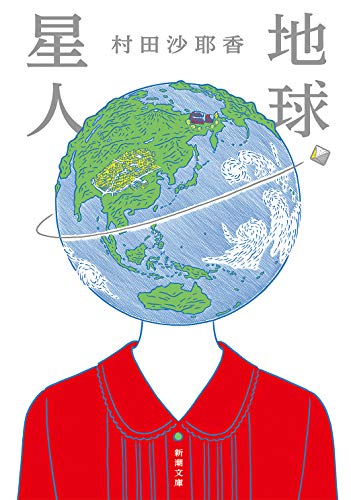 LES TERRIENS (VO JAPONAIS)