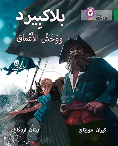 Blackbeard and the Monster of the Deep: Level 15 (Collins Big Cat Arabic Reading Programme)